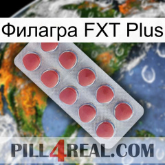 Филагра FXT Plus 18